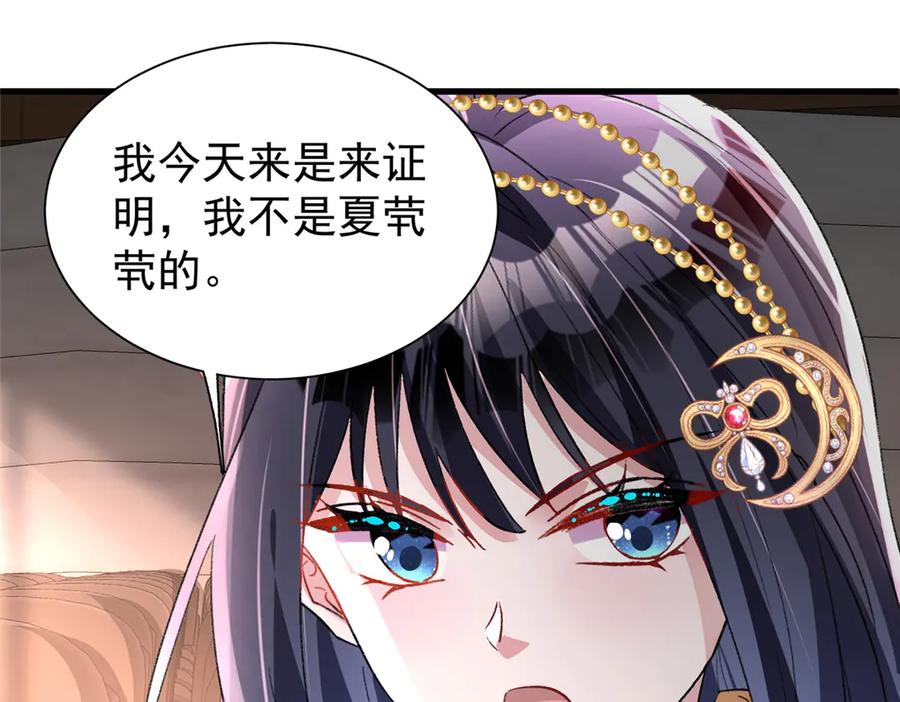 我在婚配所摇到了世界首富 212 只想做女王 第21页