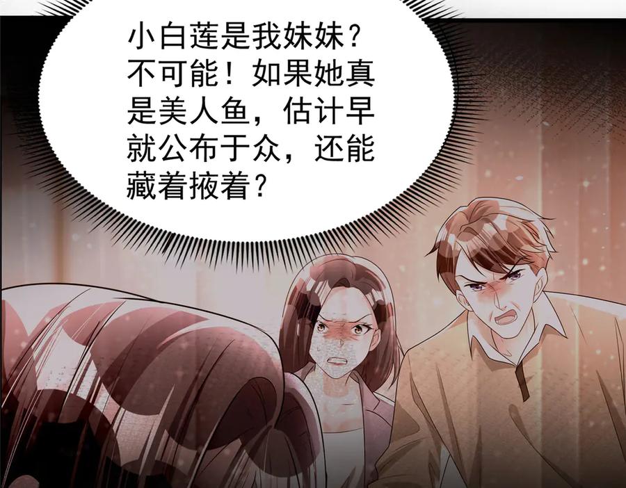我在婚配所摇到了世界首富 212 只想做女王 第6页