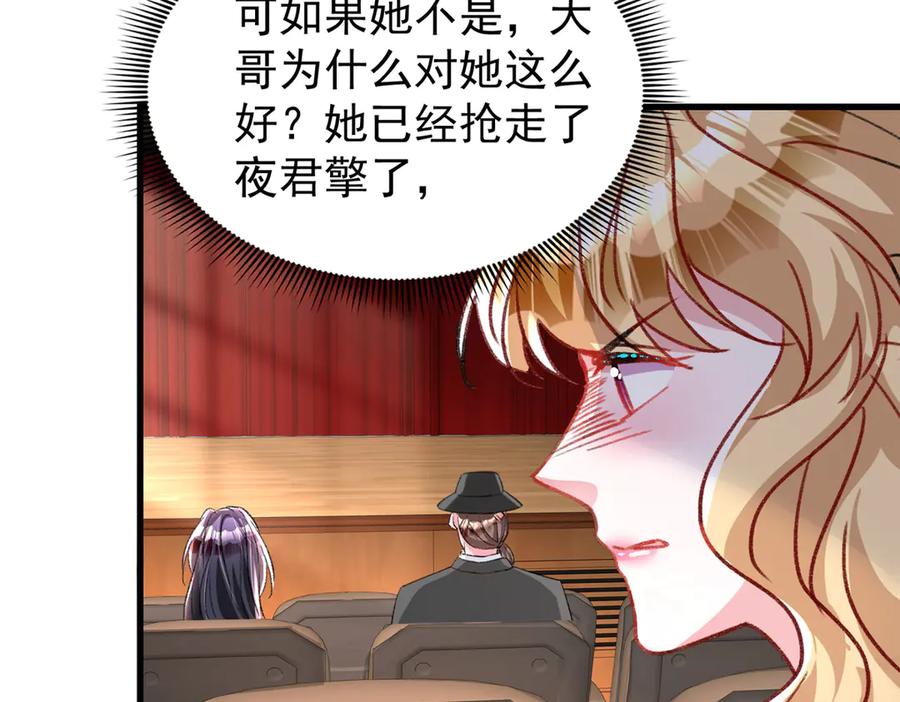 我在婚配所摇到了世界首富 212 只想做女王 第9页