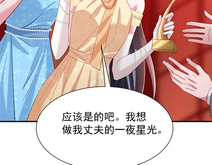 我在婚配所摇到了世界首富 213 帮夏茕茕领奖 第26页
