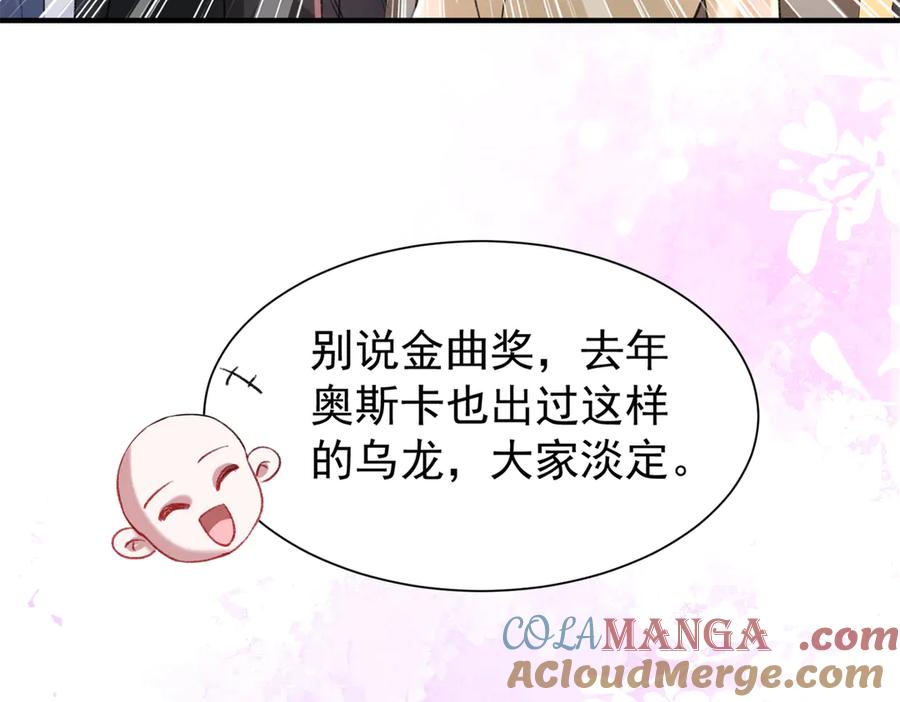 我在婚配所摇到了世界首富 213 帮夏茕茕领奖 第10页