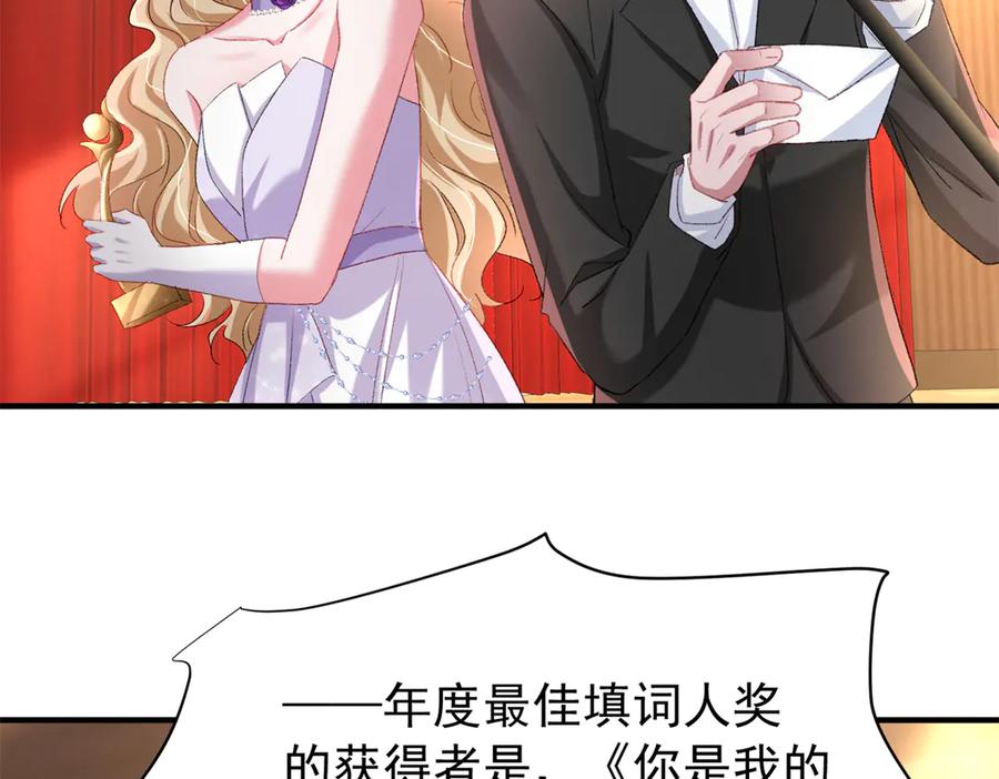 我在婚配所摇到了世界首富 213 帮夏茕茕领奖 第5页
