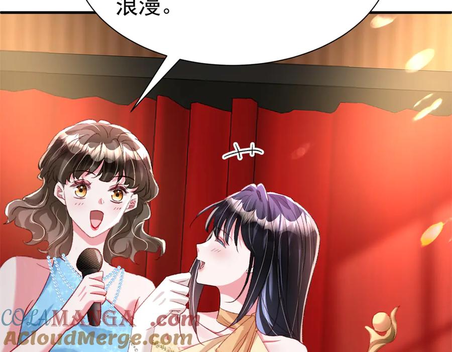 我在婚配所摇到了世界首富 213 帮夏茕茕领奖 第25页