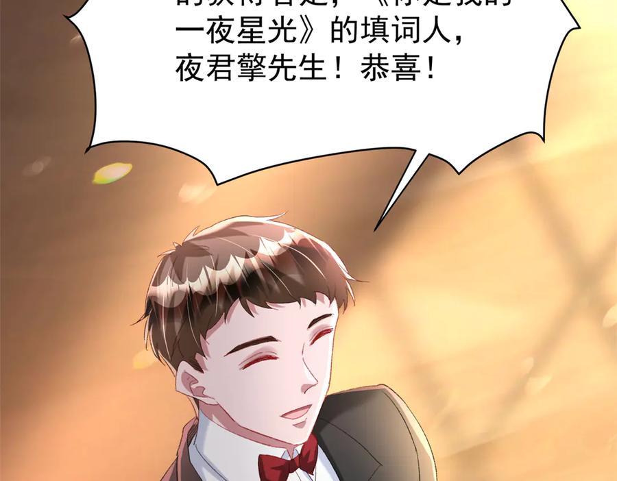 我在婚配所摇到了世界首富 213 帮夏茕茕领奖 第6页