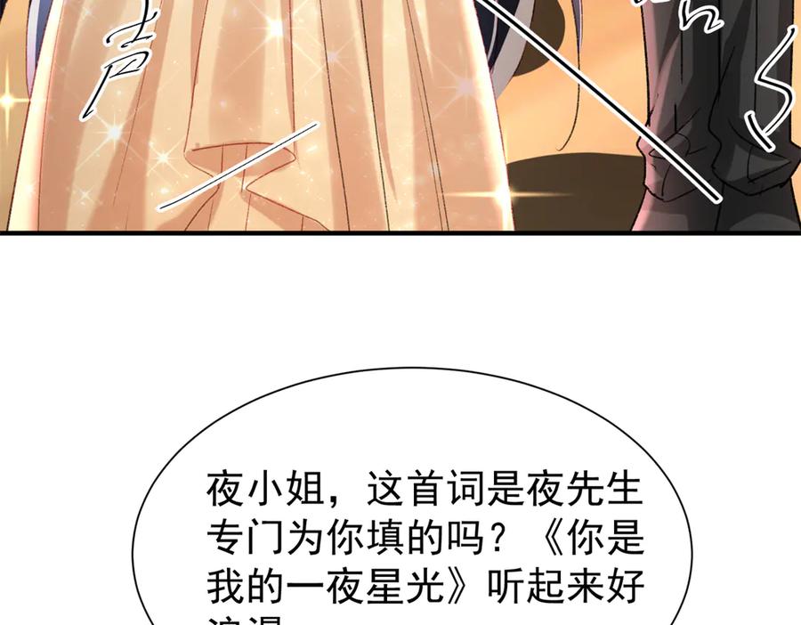 我在婚配所摇到了世界首富 213 帮夏茕茕领奖 第24页