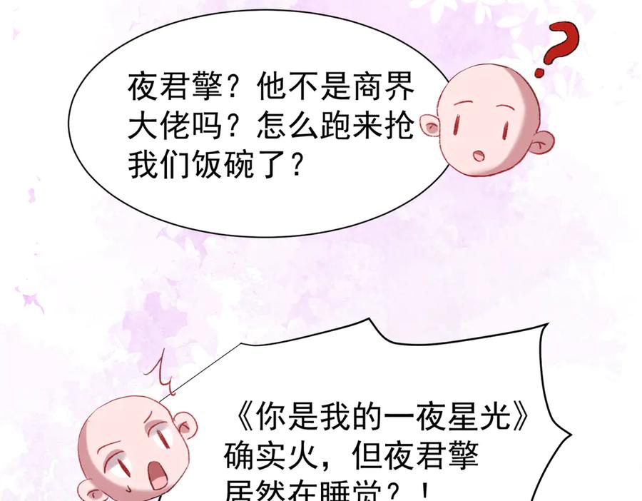 我在婚配所摇到了世界首富 213 帮夏茕茕领奖 第11页