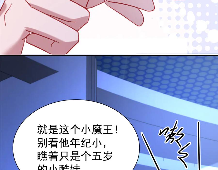 我在婚配所摇到了世界首富 217 五岁小霸总 第31页
