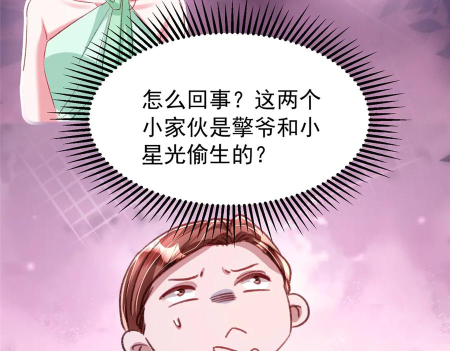 我在婚配所摇到了世界首富 217 五岁小霸总 第56页