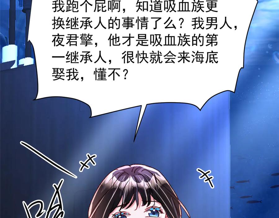 我在婚配所摇到了世界首富 217 五岁小霸总 第76页