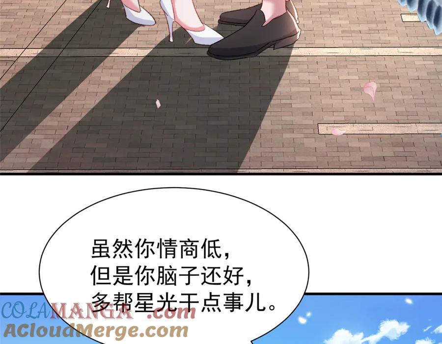 我在婚配所摇到了世界首富 217 五岁小霸总 第9页