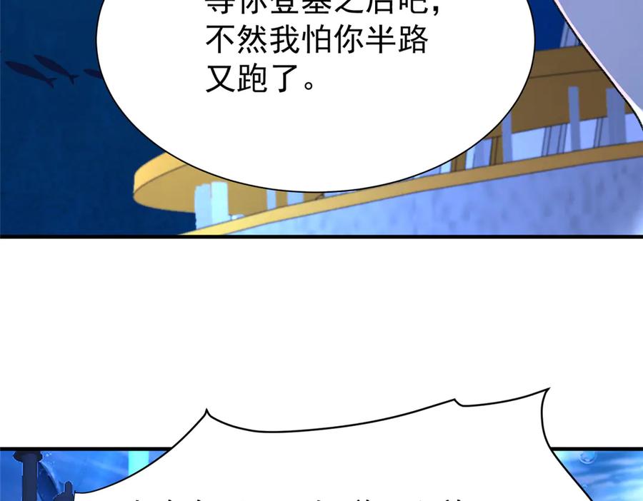我在婚配所摇到了世界首富 217 五岁小霸总 第75页