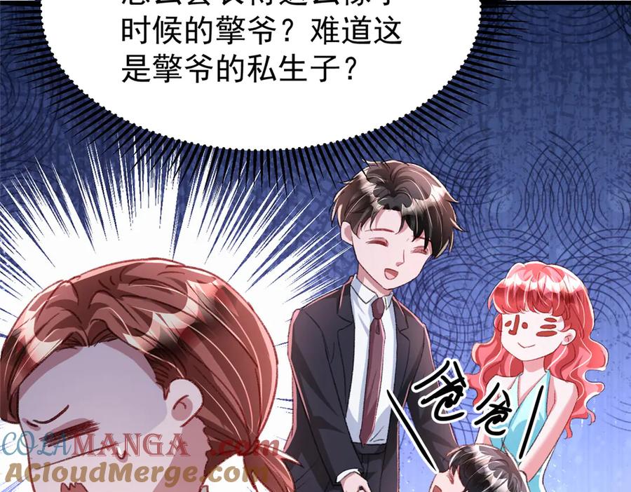 我在婚配所摇到了世界首富 217 五岁小霸总 第45页