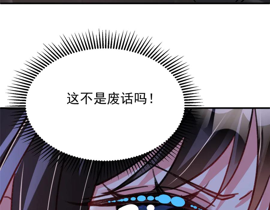 我在婚配所摇到了世界首富 217 五岁小霸总 第82页