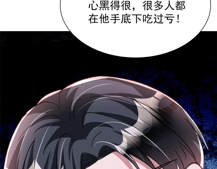 我在婚配所摇到了世界首富 217 五岁小霸总 第34页