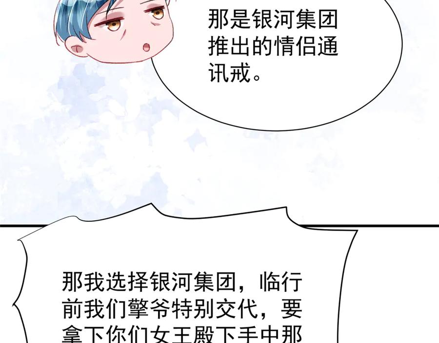 我在婚配所摇到了世界首富 217 五岁小霸总 第27页