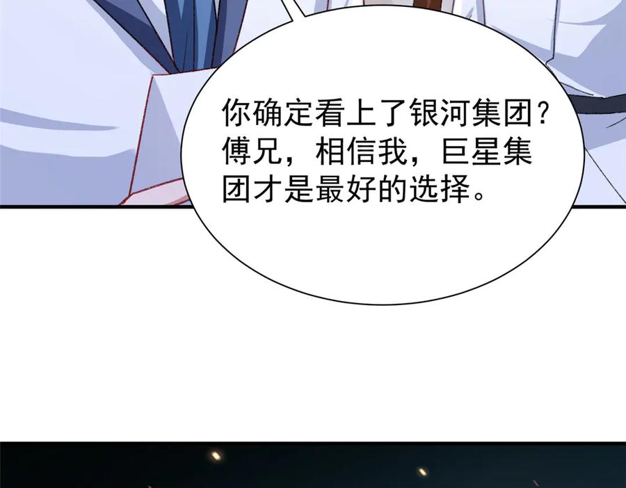 我在婚配所摇到了世界首富 217 五岁小霸总 第23页