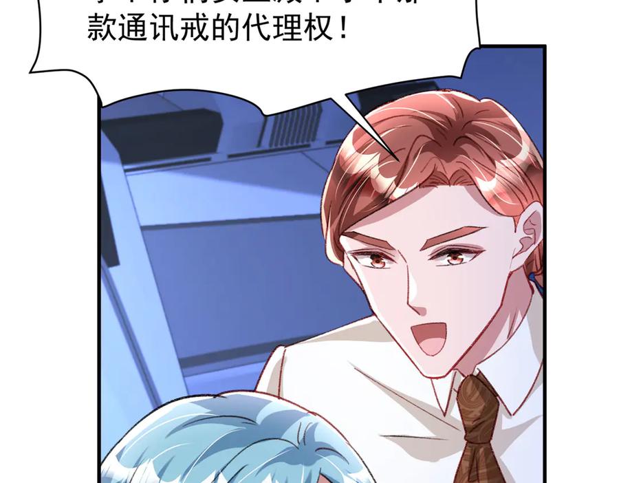 我在婚配所摇到了世界首富 217 五岁小霸总 第28页