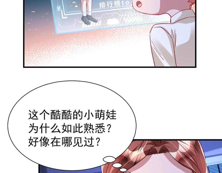 我在婚配所摇到了世界首富 217 五岁小霸总 第39页