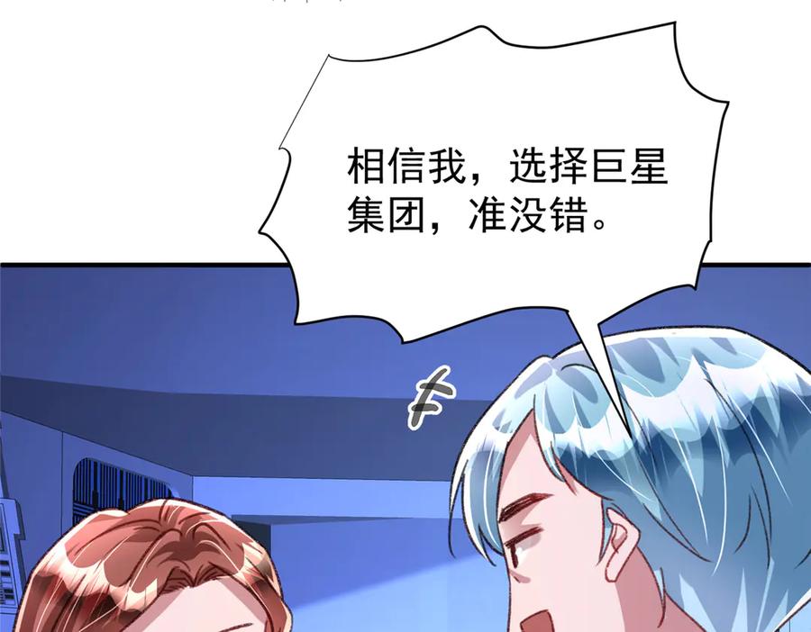 我在婚配所摇到了世界首富 217 五岁小霸总 第58页