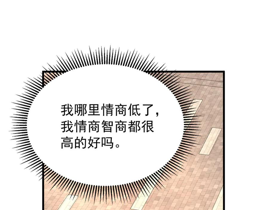 我在婚配所摇到了世界首富 217 五岁小霸总 第11页