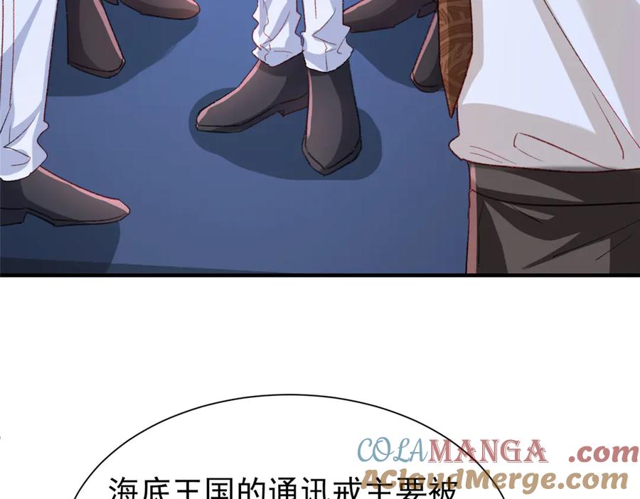 我在婚配所摇到了世界首富 217 五岁小霸总 第17页