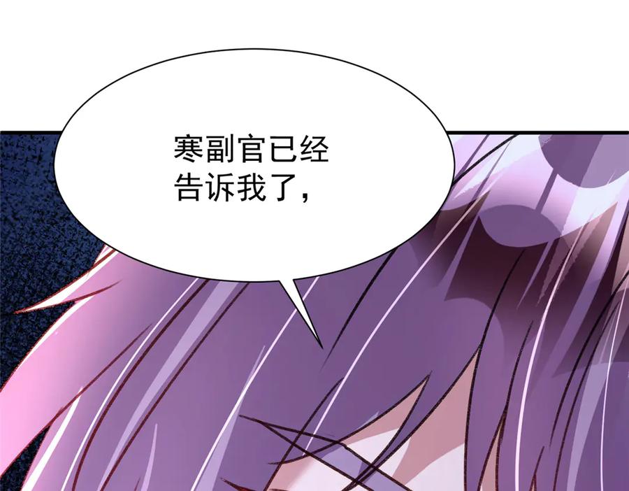 我在婚配所摇到了世界首富 217 五岁小霸总 第79页