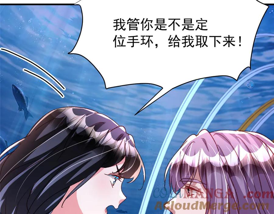 我在婚配所摇到了世界首富 217 五岁小霸总 第73页