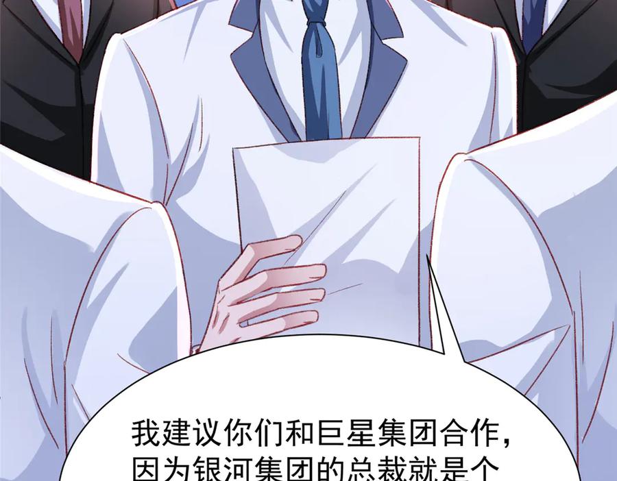 我在婚配所摇到了世界首富 217 五岁小霸总 第19页