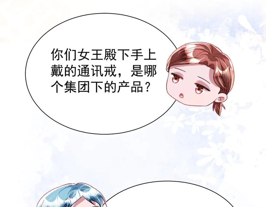 我在婚配所摇到了世界首富 217 五岁小霸总 第26页