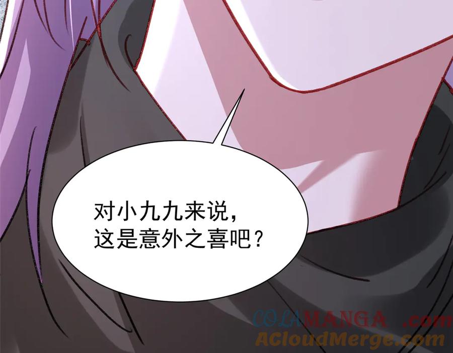 我在婚配所摇到了世界首富 217 五岁小霸总 第81页