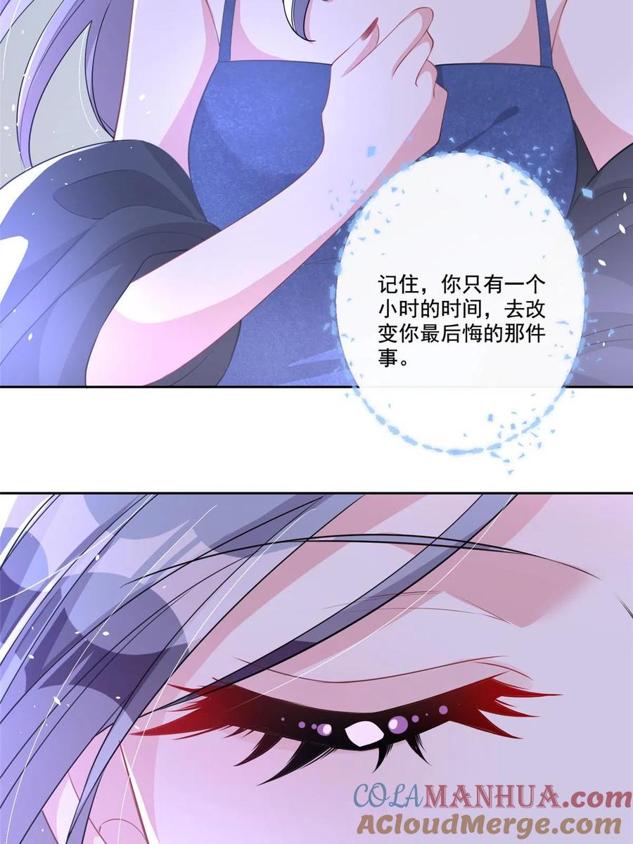 我在婚配所摇到了世界首富 21 她是我的人 第10页