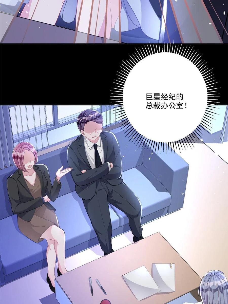 我在婚配所摇到了世界首富 21 她是我的人 第17页