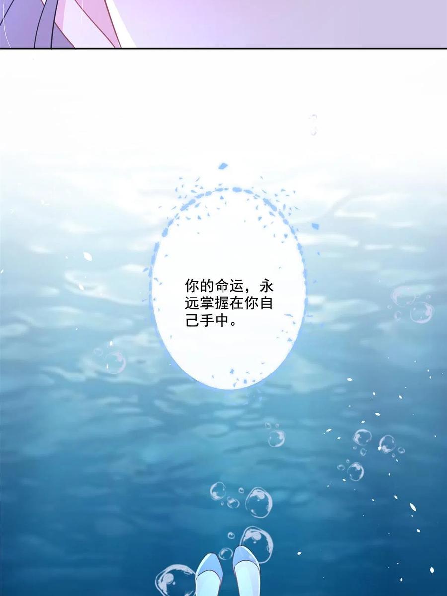 我在婚配所摇到了世界首富 21 她是我的人 第11页
