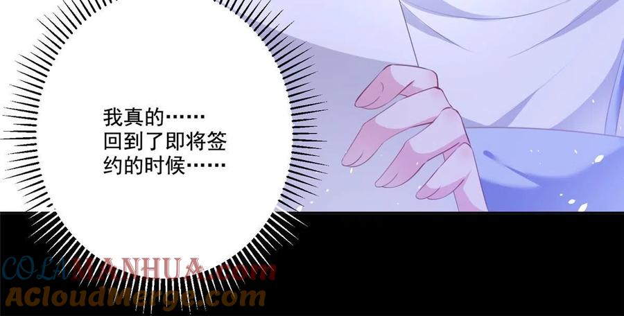 我在婚配所摇到了世界首富 21 她是我的人 第19页