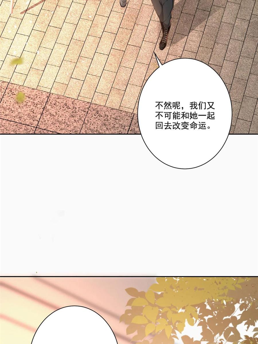 我在婚配所摇到了世界首富 21 她是我的人 第30页