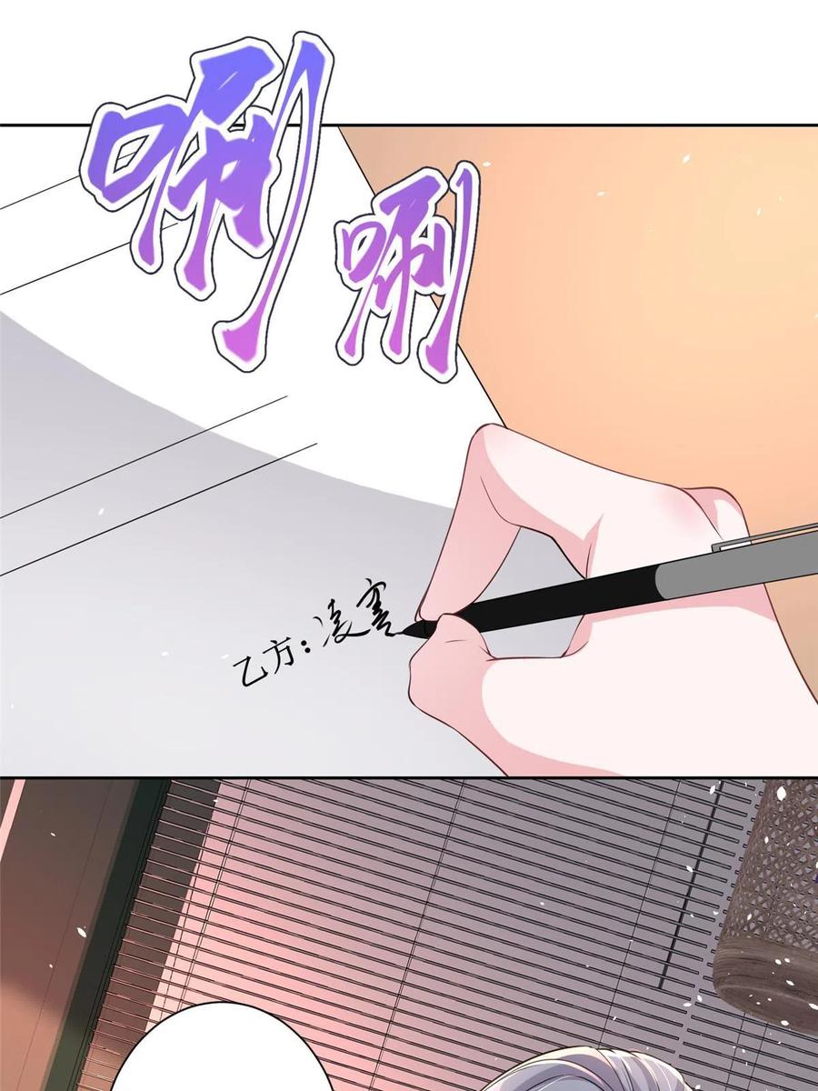 我在婚配所摇到了世界首富 21 她是我的人 第3页