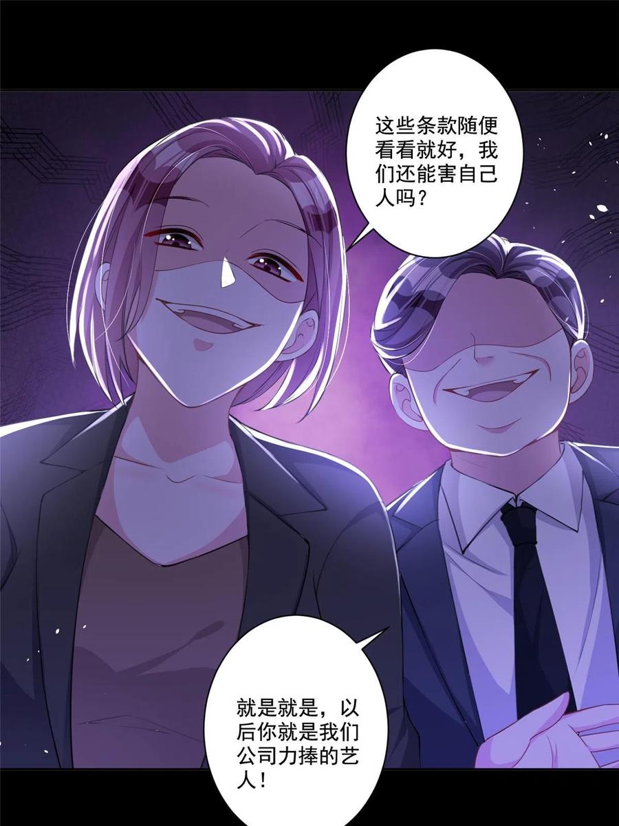 我在婚配所摇到了世界首富 21 她是我的人 第20页