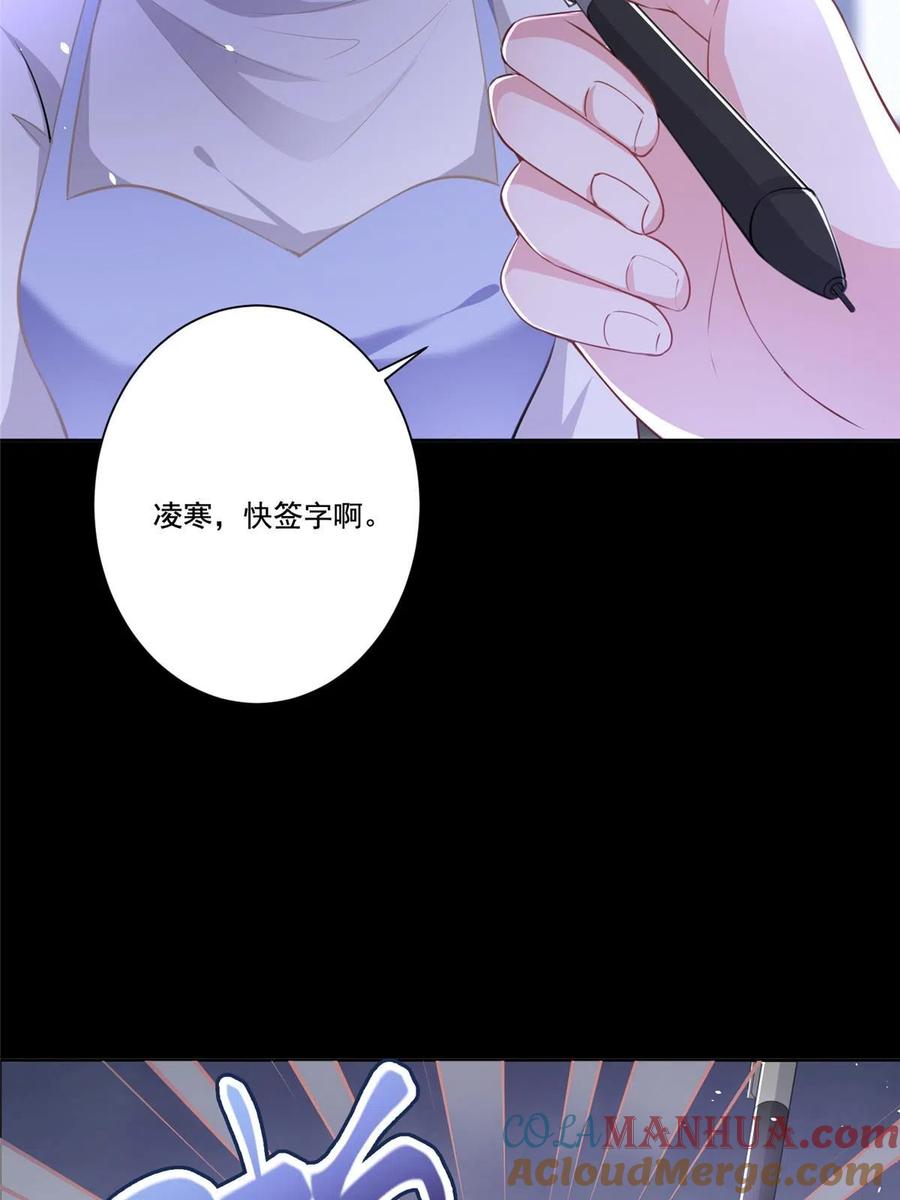 我在婚配所摇到了世界首富 21 她是我的人 第22页