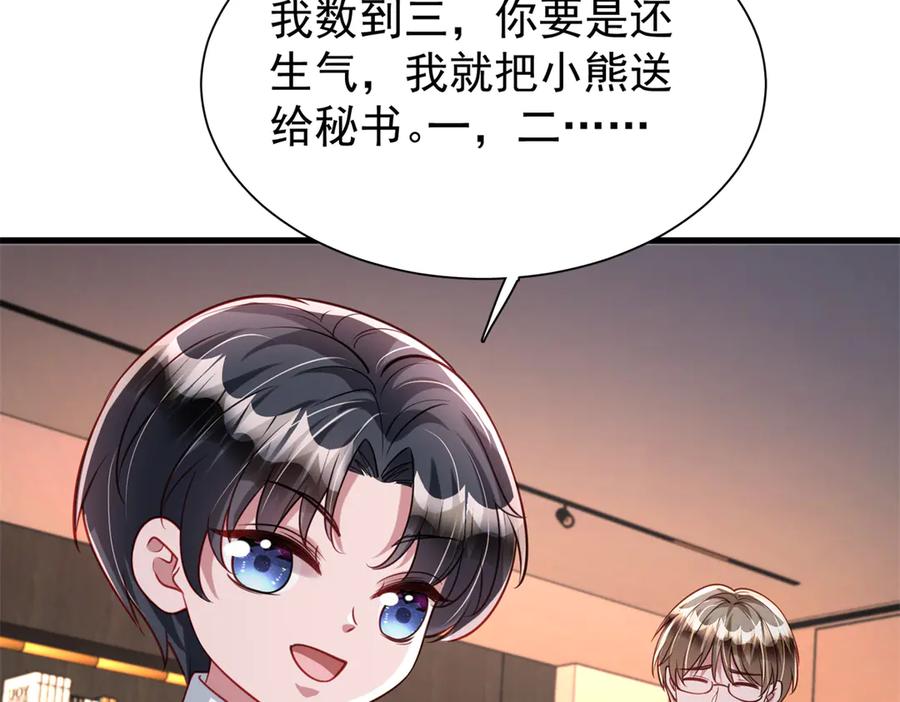 我在婚配所摇到了世界首富 219 帮我带孩子 第45页