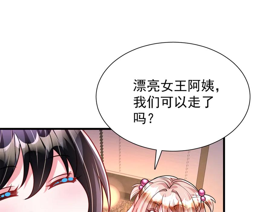 我在婚配所摇到了世界首富 219 帮我带孩子 第18页
