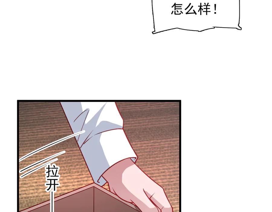 我在婚配所摇到了世界首富 219 帮我带孩子 第35页