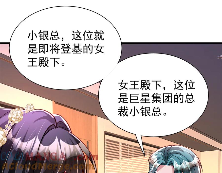 我在婚配所摇到了世界首富 219 帮我带孩子 第4页