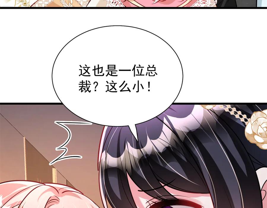 我在婚配所摇到了世界首富 219 帮我带孩子 第6页