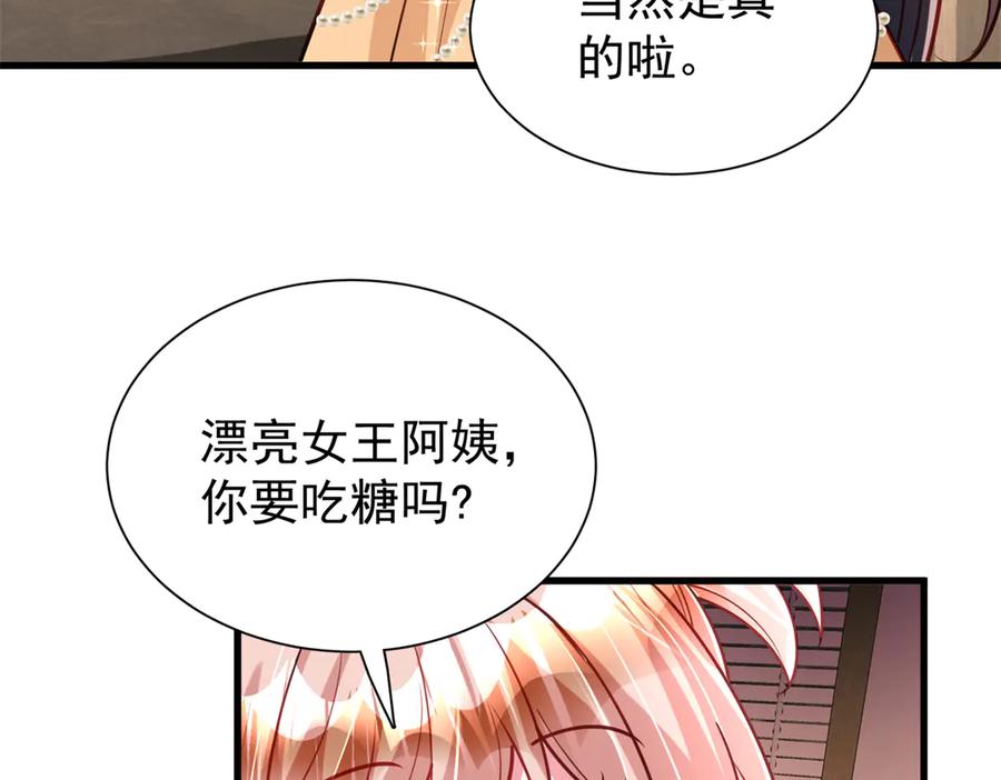 我在婚配所摇到了世界首富 219 帮我带孩子 第12页