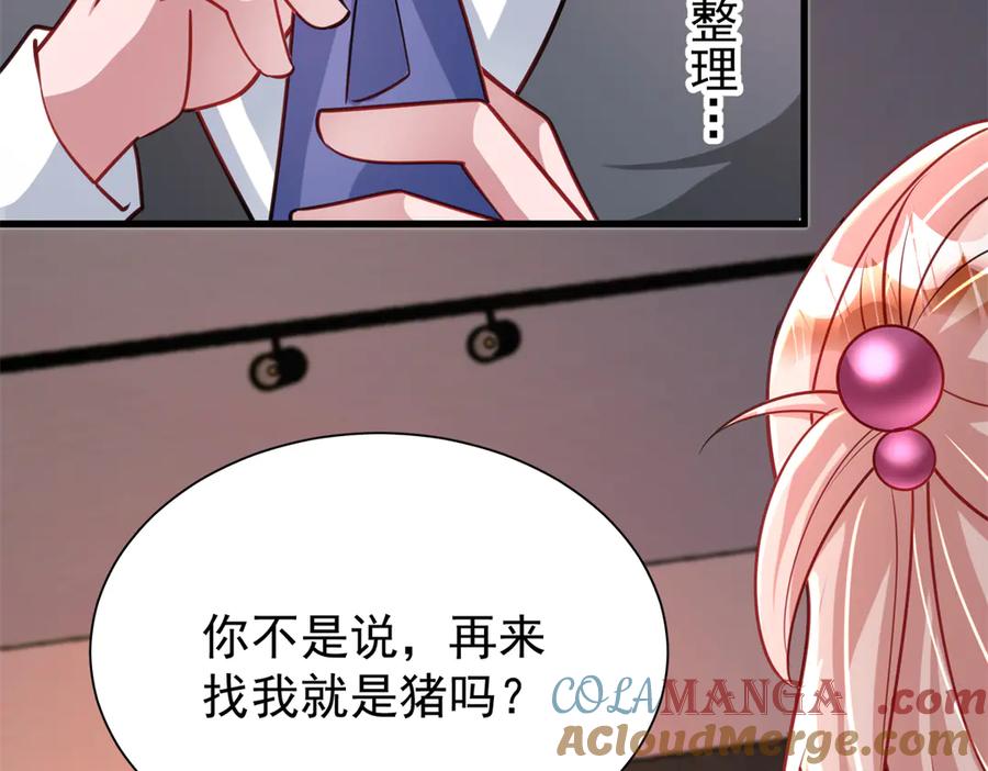 我在婚配所摇到了世界首富 219 帮我带孩子 第28页