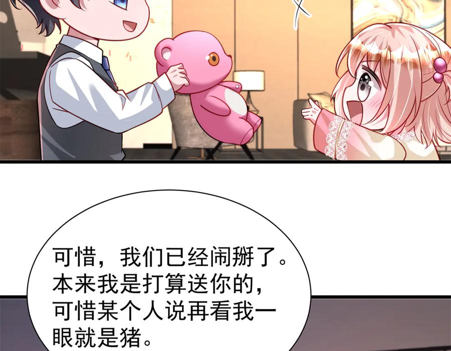 我在婚配所摇到了世界首富 219 帮我带孩子 第41页