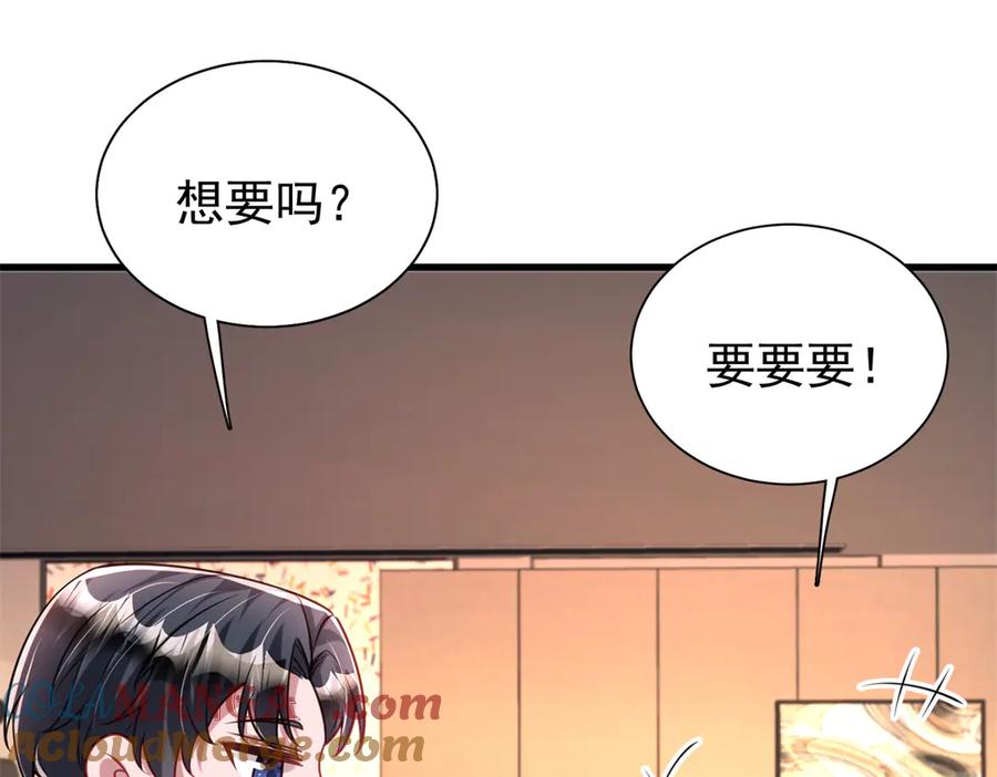 我在婚配所摇到了世界首富 219 帮我带孩子 第40页