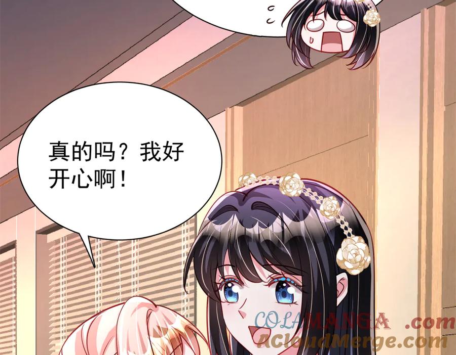 我在婚配所摇到了世界首富 219 帮我带孩子 第10页