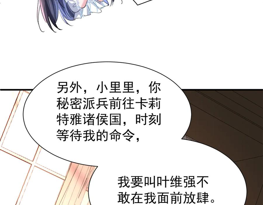 我在婚配所摇到了世界首富 222 漠银河的身世 第16页