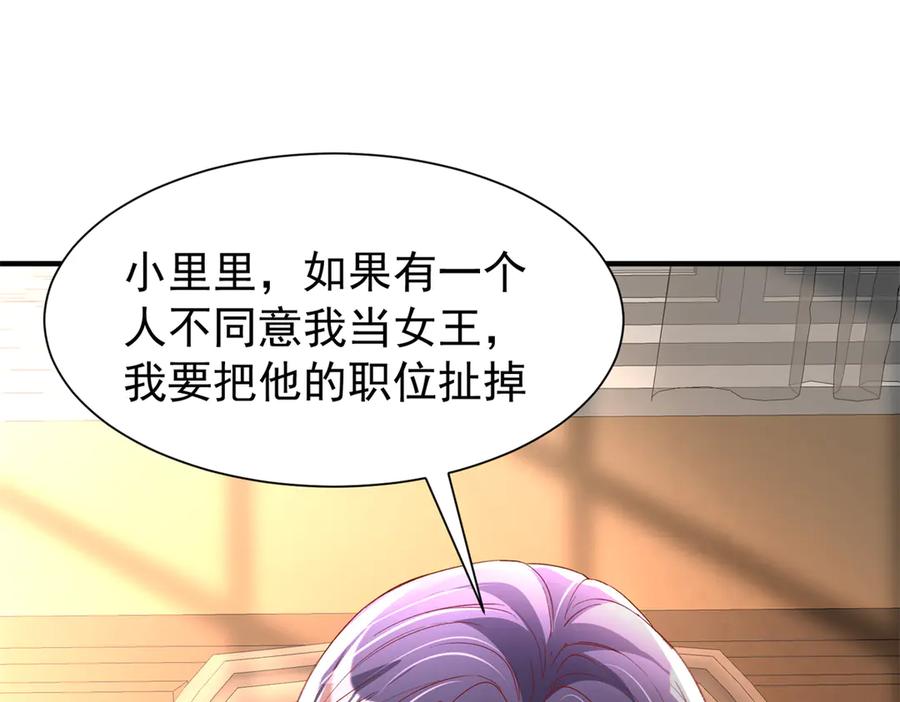 我在婚配所摇到了世界首富 222 漠银河的身世 第4页